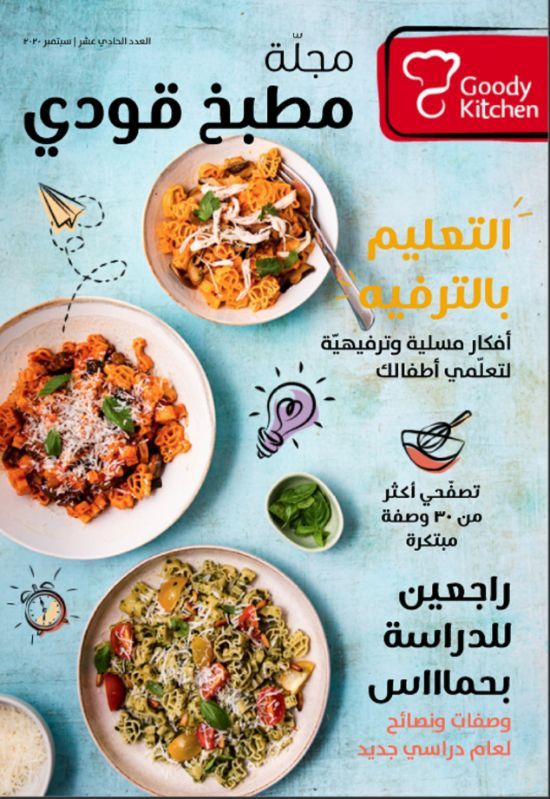 Back To School Issue 2020